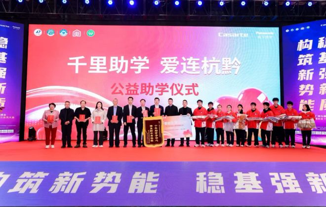 皇冠新体育2025中国家电厂商互融发展峰