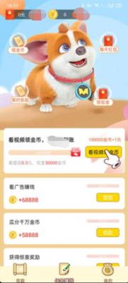 澳门皇冠外快大亨手机版